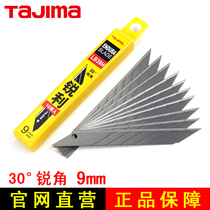 Japan Tian Dao Blade Meme Knife Sheet Cut Paper Knife Sheet Office Blade 30 Degrees Acute Angle Blade LB39H