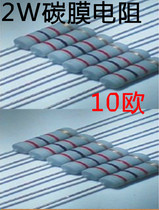 2W10 Europe with carbon film resistor