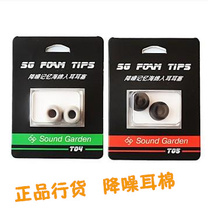 Sound circle noise reduction C set memory ear cotton in-ear headphones sea cotton cover