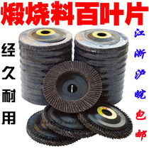 Small ax Louver 72 page polishing abrasive cloth wheel bai ye lun calcined da mo pian in Jiangsu Zhejiang and Anhui FCL