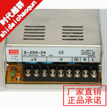 Stepper motor switching power supply S-250-24 output: 250W24V 0~10 4A-Times superior