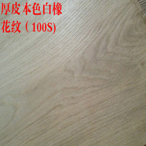 Premium Wood Finish Thick Skin White Oakwood Finish Panel Background Wall Protective Wall Panel Custom Paintless Plank Decorative Plates