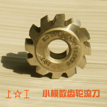 Work on solid carbide small modulus gear hob Ф 25 involute gear hob YG6X top cut