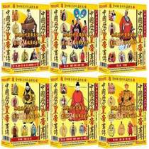 Collection of poker Imperial city root produced by Chinese emperors painting Poker 6 pairs out of print