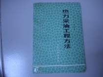 Methods for the engineering of secondhand thermal oil extraction