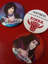 Official Sword and Fairy 5 Tenderness Edition-Special Medal Badge Ouyang Hui Badge Badge Collection