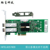 New Intel82576eb Server Fiber optic network card Multimode 850nmPCIE Network card 8576-2F