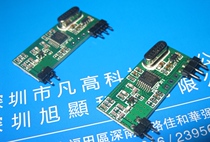 MALR47 super heterodyne MICRF211 213 wireless receiving module 315M 433M MBLR47 motor dedicated