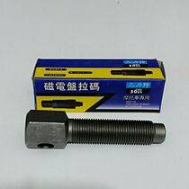 Sanli special motorcycle special tool ejector magnet motor pull horse 125 Magneto pull horse