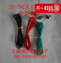 DF-96A B C D water level controller special probe liquid level electrode liquid level relay matching switch