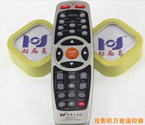 Suitable for universal projector remote control Suitable for Toshiba projector tdp-t90 Dell projector 1800mp
