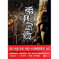 Nanming Treasure Detective-Suspense-Reasoning Xinhua Bookstore Genuine books