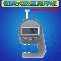 Professional digital display thickness gauge Thickness gauge Thickness gauge Thickness measurement tool