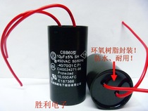 CBB60 CBB60 10UF450V working capacitive start capacitor washing machine water pump sewing machine motor and other running capacitors