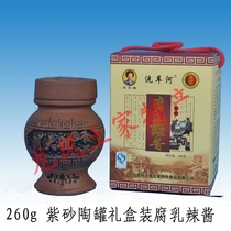 Hunan Xiangxi Longshan Mountain Car Wash Liu Big Sister Refined Incense Hot Sauce Chili Purple Sand Pottery Jar Gift Box 260g