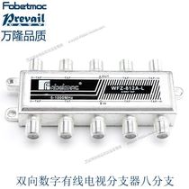 Authentic Bandung Digital Cable TV RF Signal Branch Distributor Eight Branch WFZ812 One Nine