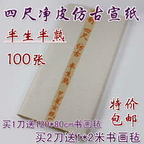Special price Sichuan Jiajiang Rice Paper Wenfang Sibao four feet antique half-life and half-cooked rice factory direct sales