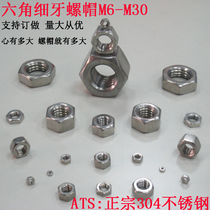 304 stainless steel DIN934 hexagonal fine nut fine nut M10 * 1 M10 * 1 25 M12 * 1