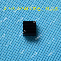 High-quality small radiator heat sink 8 8*8 8*5MM(BLACK)