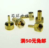 4 points Internal tooth inner wire pagoda joint Copper pagoda nozzle Gas nozzle Skin tube Hose joint Pneumatic joint