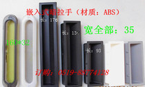 Plastic dark handle Cabinet door handle ABS plastic handle Embedded industrial cabinet Refrigerator equipment box handle