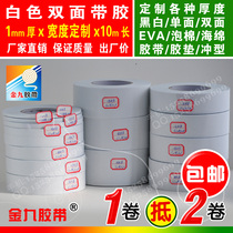 EVA foam sponge white double-sided with glue fang zhen jiao cushioned bumper wide custom 1mm thick 10 meters long