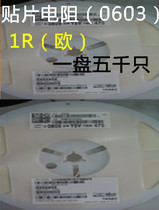 SMD Resistor 0603 1R OHM