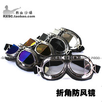 Korean version of wind goggles Folding wind goggles windproof and dustproof riding outdoor motorcycle folding wind goggles Harley wind goggles