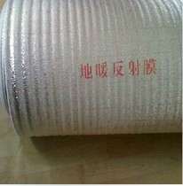 Floor heating reflective film