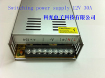 360W LED switching power supply 12V 30A constant pressure iron shell power supply foot power supply with fan heat dissipation