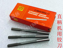 Shanghai Dinggong straight handle machine reamer 3-18 precision D4