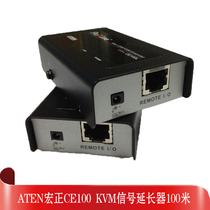 ATEN Hongzheng CE100 KVM VGA signal USB extender CAT5 network cable extended 100 meters