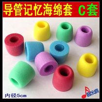 Comfortable to wear C set headphone protective cover 6mm in-ear earbuds Universal advanced sponge cover with catheter earmuffs