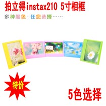 Fuji Polaroid wide format photo paper color photo frame 5 color selection one imaging wide210 w3005 inch photo frame