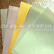 Large-size full-open pearlescent sulfuric acid paper color translucent sulfuric acid paper colored pearlescent drawing paper title page