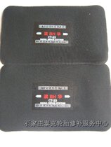 Car tire patch Car tire rubber patch Car tire CT-23 vulcanized patch tire repair tire