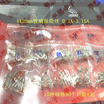(Huasheng) Glass fuse bag 0 1A-3 15A 5x20mm 10 types of specifications 80 only 8 yuan