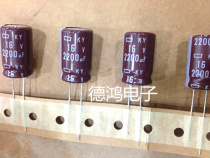 Black King Kong NCC 16V2200UF 12 5X20 KY series high frequency low resistance Japanese chemical original