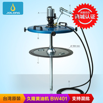 Taiwan Jiulong Tyrannosaurus Pneumatic Yellow Oil Machine BW401 Original Imported Fluid Pump) Oil Pump 80:1