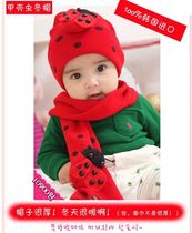 Beetle Ladybug childrens scarf hat set Hat childrens hat scarf two-piece set at a loss clearance