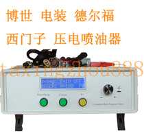 CRI 701 high voltage controlled common rail injector tester Detector controller can measure piezoelectric