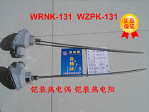 K-type armored thermocouple thermal resistance WRNK-131 WZPK-131 electric furnace temperature measurement temperature sensor