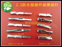 DJ621-2 2 plug spring pin automotive waterproof connector terminal male and female plug Hyundai Kia