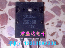  2SK388 Toshiba imported original disassembly quality assurance 