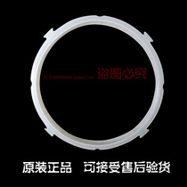 Original fit electric pressure cooker electric high pressure cooker seal ring leather ring rubber ring MY12LS605A MY12LS505A