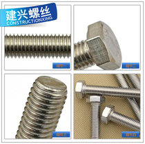 M12 series authentic 316L A4-70 stainless steel outer hexagonal bolt hexagonal screw hexagonal screw