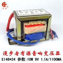 All-copper 8 5V 1A Maibo computer audio power supply 8 5v 1000ma subwoofer active speaker transformer