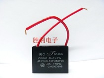 CBB61 6uf450V fan range hood sewing machine motor motor motor water pump working capacitor start capacitor