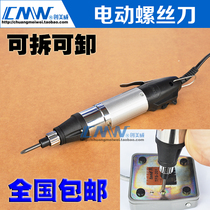 Electric screwdriver electric screwdriver electric batch with power supply speed regulation torque adjustment seiko electric batch disassembly mobile phone computer