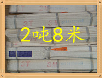 2T * 8m flat sling lifting belt sling 2 tons 8M White lifting belt 2T8m